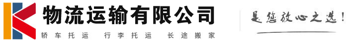 兴和物流有限公司